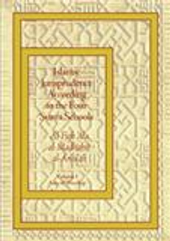 Islamic Jurisprudence According to the Four Sunni Schools(Al-Fiq image Islamic Jurisprudence According to the Four Sunni Schools(Al-Fiq image