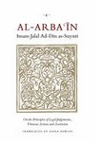 Al-Arba'in - FOUR of Imam Jalal ad-Din as-Suyuti image Al-Arba'in - FOUR of Imam Jalal ad-Din as-Suyuti image