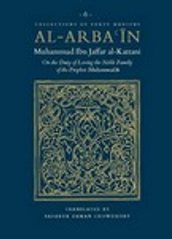 Al-Arba'in - SIX Muhammad Ibn Jaffar al-Kattani image Al-Arba'in - SIX Muhammad Ibn Jaffar al-Kattani image