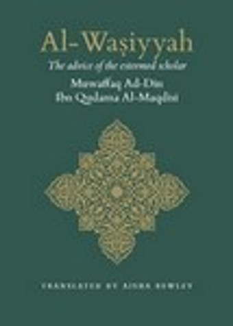 Al-Wasiyya of Imam Ibn Qudama al-Maqdisi image Al-Wasiyya of Imam Ibn Qudama al-Maqdisi image