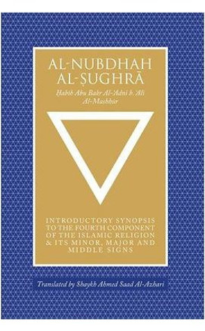 AL-NUBDHAH AL-SUGHRA image AL-NUBDHAH AL-SUGHRA image