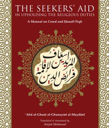 The Seekers Aid in upholding the Religious Duties image The Seekers Aid in upholding the Religious Duties image