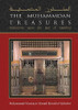 The Muhammadan (ﷺ) Treasures image The Muhammadan (ﷺ) Treasures image