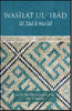 Wasilat ul-Ibad image