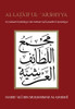 Al-Lata'if ul Arshiyya - Hardcover image Al-Lata'if ul Arshiyya - Hardcover image