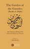 The Garden of the Gnostics (Bustān al-‘Ārifīn) image