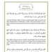 The Salawat of Shaykh Salih (English, Arabic and Transliteration) image 4 The Salawat of Shaykh Salih (English, Arabic and Transliteration) image 4
