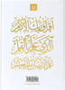 Quran Trace - Jannah Edition: WHITE - Medina Uthmani Script image 22