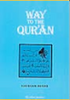 Way To The Qur'an image Way To The Qur'an image