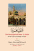 The Hamziyyah of Imam al-Buṣīrī: An Ode in Praise of the Best of Creation - Hardcover with Slipcase image The Hamziyyah of Imam al-Buṣīrī: An Ode in Praise of the Best of Creation - Hardcover with Slipcase image