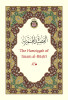 The Hamziyyah of Imam al-Buṣīrī: An Ode in Praise of the Best of Creation - Hardcover with Slipcase image 2 The Hamziyyah of Imam al-Buṣīrī: An Ode in Praise of the Best of Creation - Hardcover with Slipcase image 2