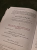 Supplications & Remembrances - Hardcover image 6