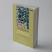 The Prayer of Joyous Tidings: The Salawat of Shaykh Abd al-Qadir al-Jilani image