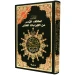 Tajweed Quran with Facilitation of the Ten Readings  - Large Size (17×24 cm/9"x7") image