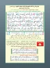 Tajweed Quran – Warsh Narration (with words meanings and topics index) - Large Size (17×24 cm/7"x9") image 4