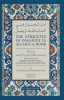 The Etiquette of Dialogue in Allah’s Book image