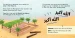 Prophets: Our Heroes - Prophet Muhammad (ﷺ) image 4