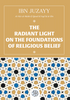 The Radiant Light on the Foundations of Religious Belief (Al-Nur al-Mubin fi Qawaid Aqaid al-Din) image