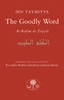 The Goodly Word: Al-Kalim al-Tayyib image