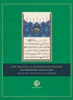 The Dalail Al-Khayrat in English with Translation, Annotation and Commentary - Hardcover