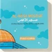Al-Aqsa Mosque: A Special Place For Muslims - Board Book image