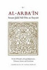 Al-Arba'in - FOUR of Imam Jalal ad-Din as-Suyuti image Al-Arba'in - FOUR of Imam Jalal ad-Din as-Suyuti image