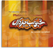 Mehboob e Yazdaan  (CD) By Junaid Jamshed image