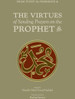 The Virtues of Sending Prayers on the Prophet (peace be upon him) image The Virtues of Sending Prayers on the Prophet (peace be upon him) image
