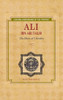 Ali ibn Abi Talib (RA) image Ali ibn Abi Talib (RA) image