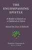 The Encompassing Epistle: Al-Risālah al-Jāmiʿah wa al-Tadhkirah al-Nāfiʿah image The Encompassing Epistle: Al-Risālah al-Jāmiʿah wa al-Tadhkirah al-Nāfiʿah image