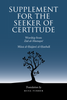 Supplement for the Seeker of Certitude: Worship from Zād al-Mustaqniʿ image