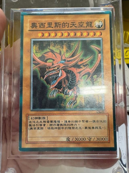 Slifer the Sky Dragon G4-01 Secret Rare God card Yu-Gi-Oh! Japanese Vintage DazzleCity