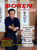 BOKEN - The Art of Kenjutsu by NOBUTOSHI OTAKE SHIHAN