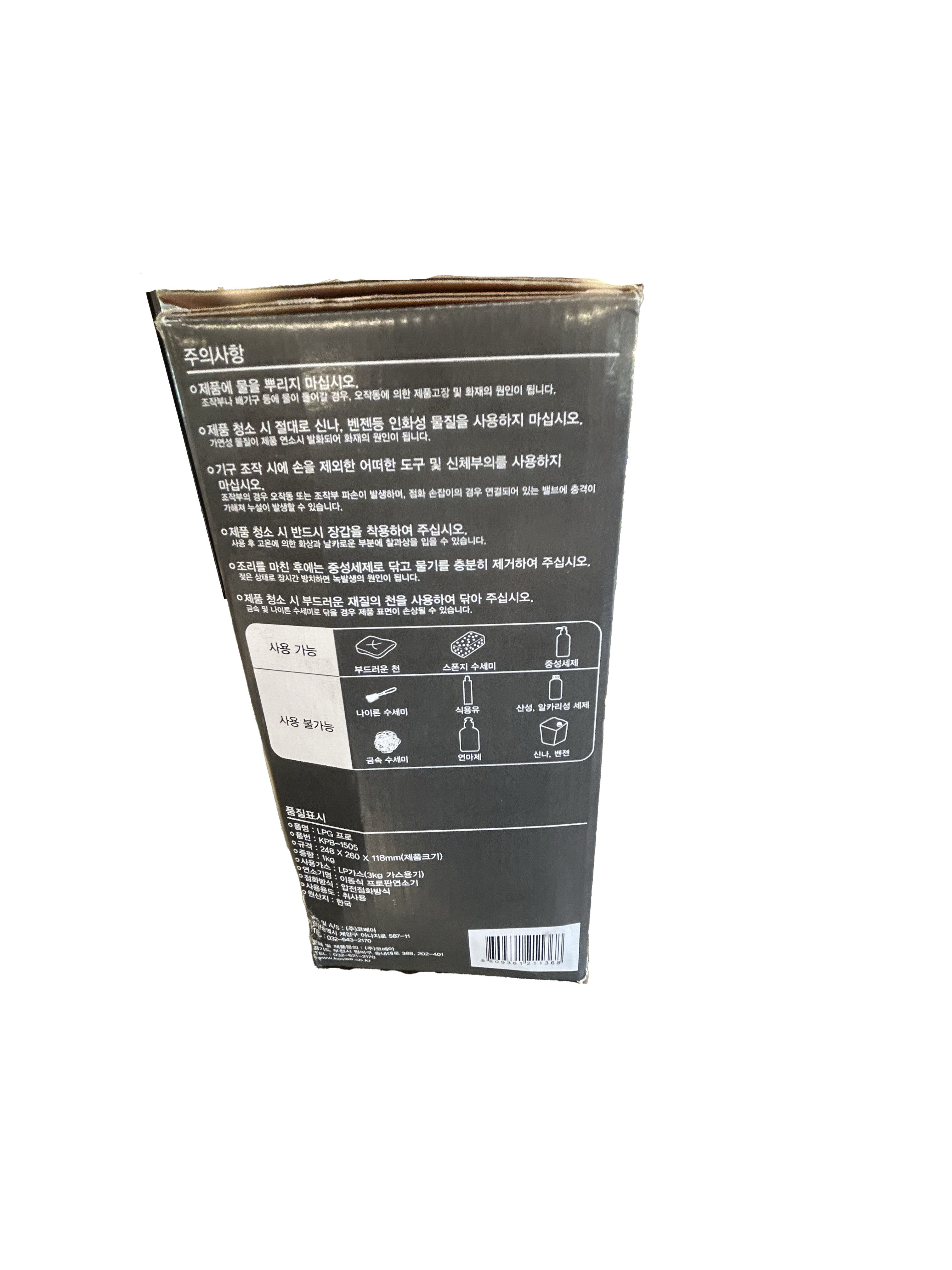 KOVEA LPG Pro Stove