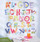 Childrens wall stickers - Wallies - Alphabet Fun