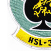 HSL-34 Patch Greencheckers | Lower Left Quadrant