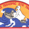 ATA-196 USS Mahopac Patch - Version A | Center Detail