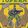 USS Topeka SSN-754 Attack Submarine PCU Patch | Center Detail