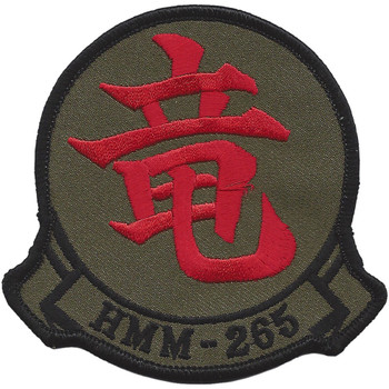 HMM-265 Medium Helicoper Squadron Dragons Patch