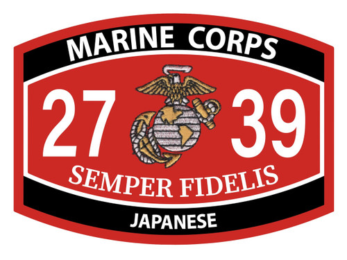 Copy of 2739 Japanese USMC MOS Patch