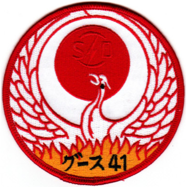 1st SOS Special Operations Squadron Patch Goose 41 | Squadron Patches ...