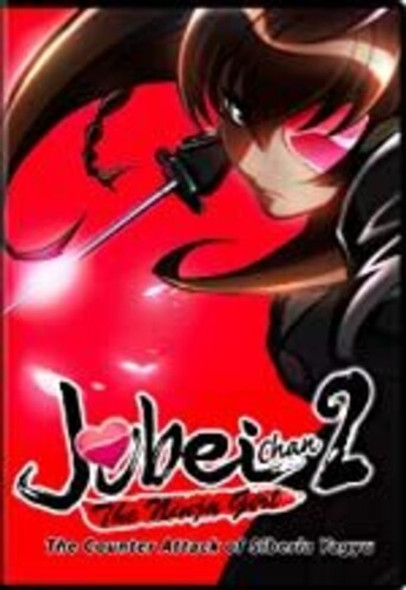 J2 (Jubei-Chan 2): Counterattack Of Siberia Yagyu DVD