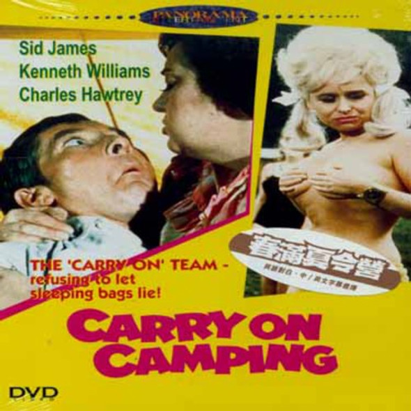 Carry On Camping DVD