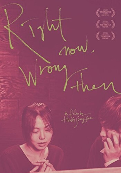 Right Now Wrong Then DVD