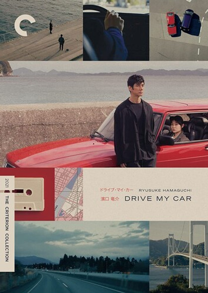 Drive My Car DVD