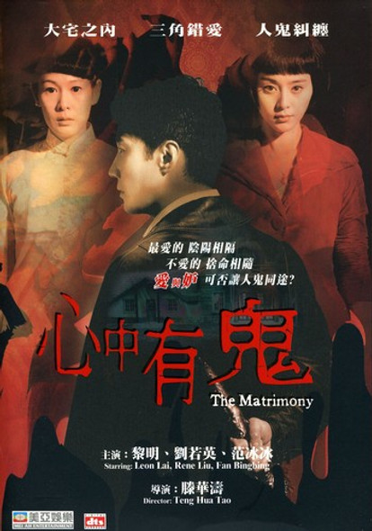 Matrimony DVD