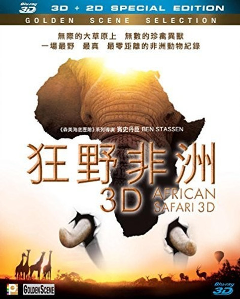 African Safari (2014) Blu-Ray 3-D