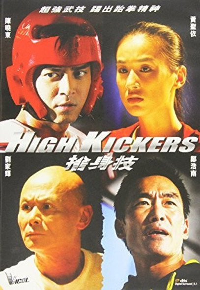 High Kickers (2012) DVD