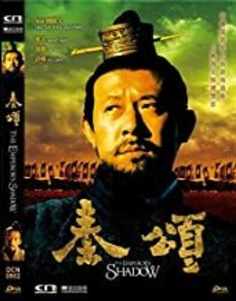 Emperor'S Shadow DVD