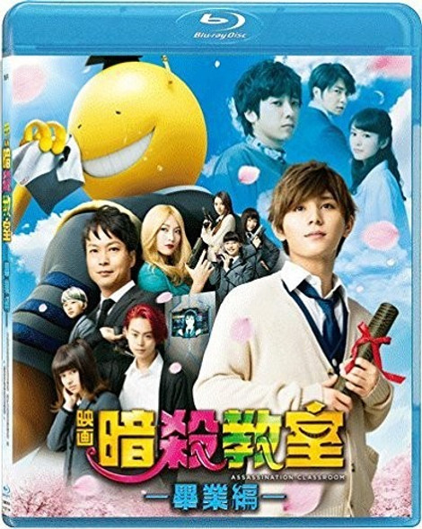 Assassination Classroom 2: Graduation (2016) Blu-Ray